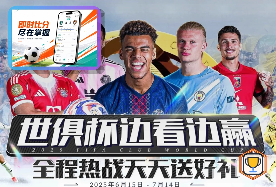 深度足球阵容
